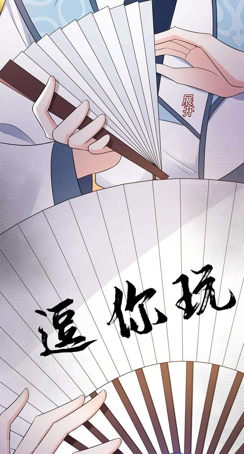 江山美男入我帐146话 打你个偷家之贼！