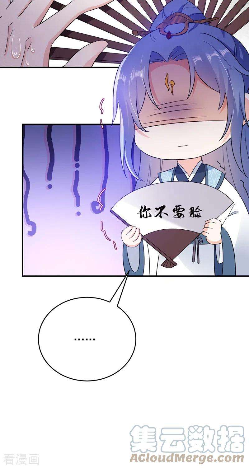 江山美男入我帐146话 打你个偷家之贼！