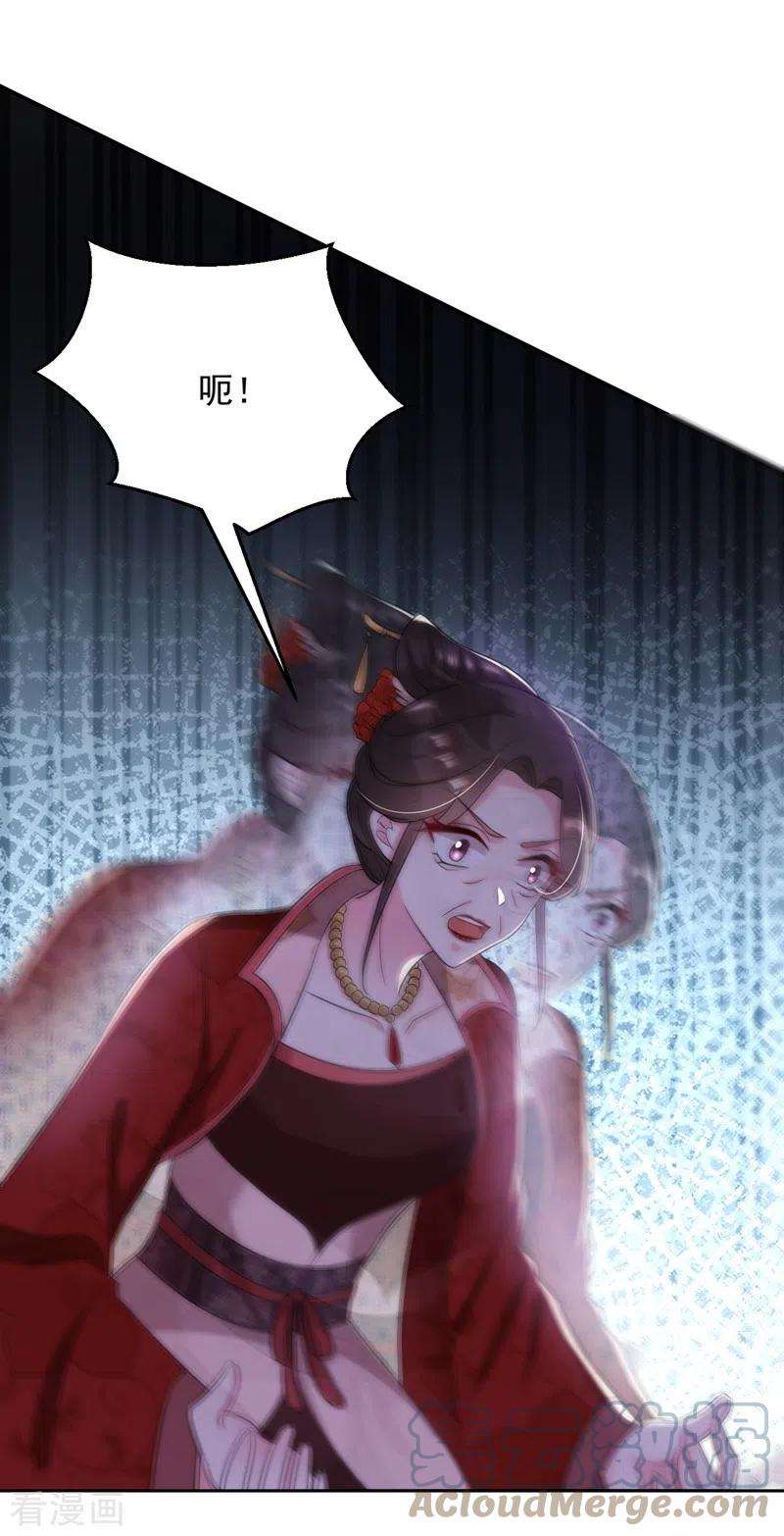 江山美男入我帐146话 打你个偷家之贼！