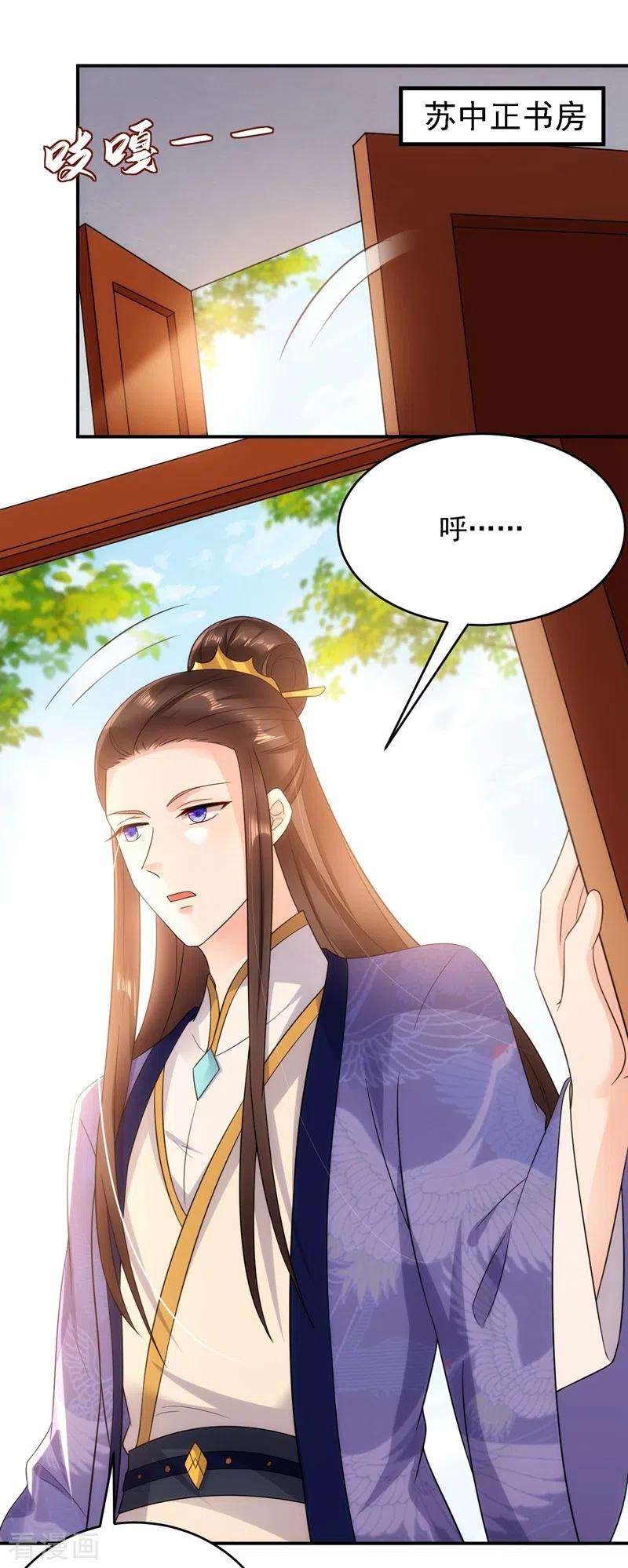 江山美男入我帐147话 情断出家的落英！