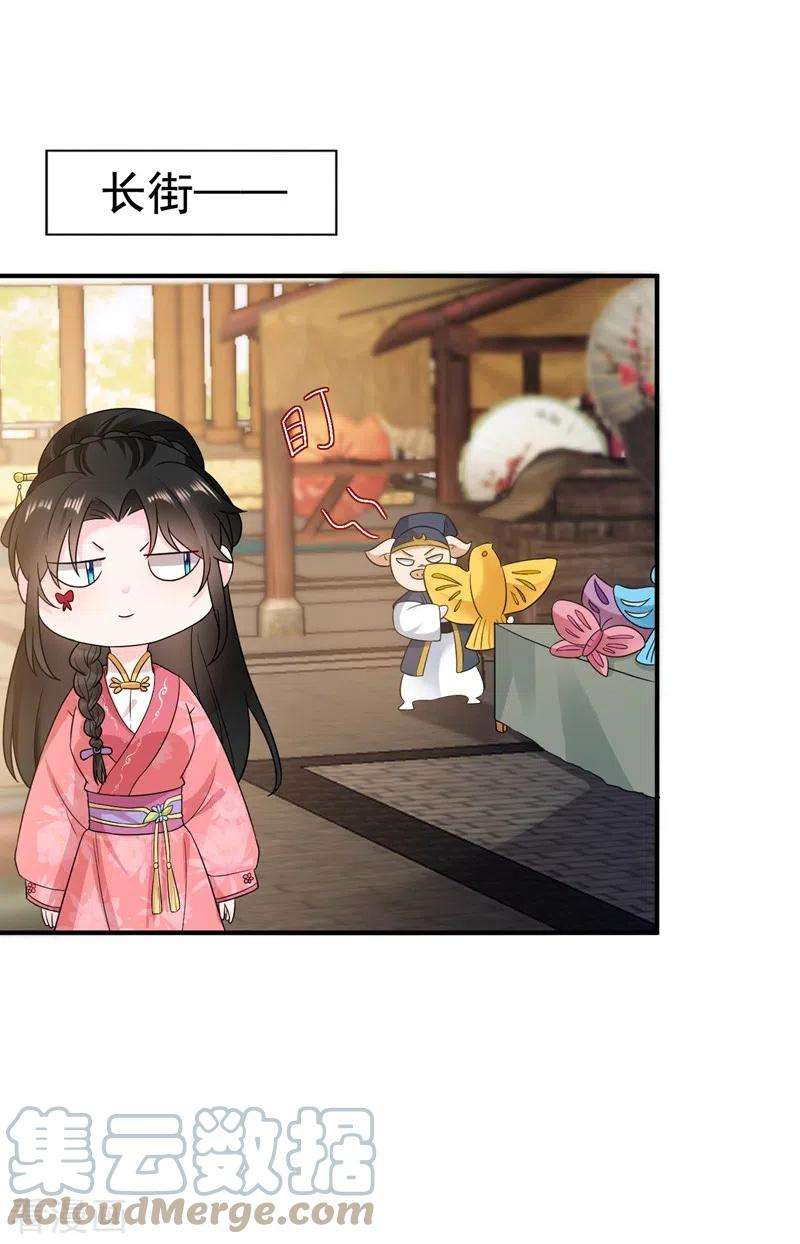 江山美男入我帐147话 情断出家的落英！