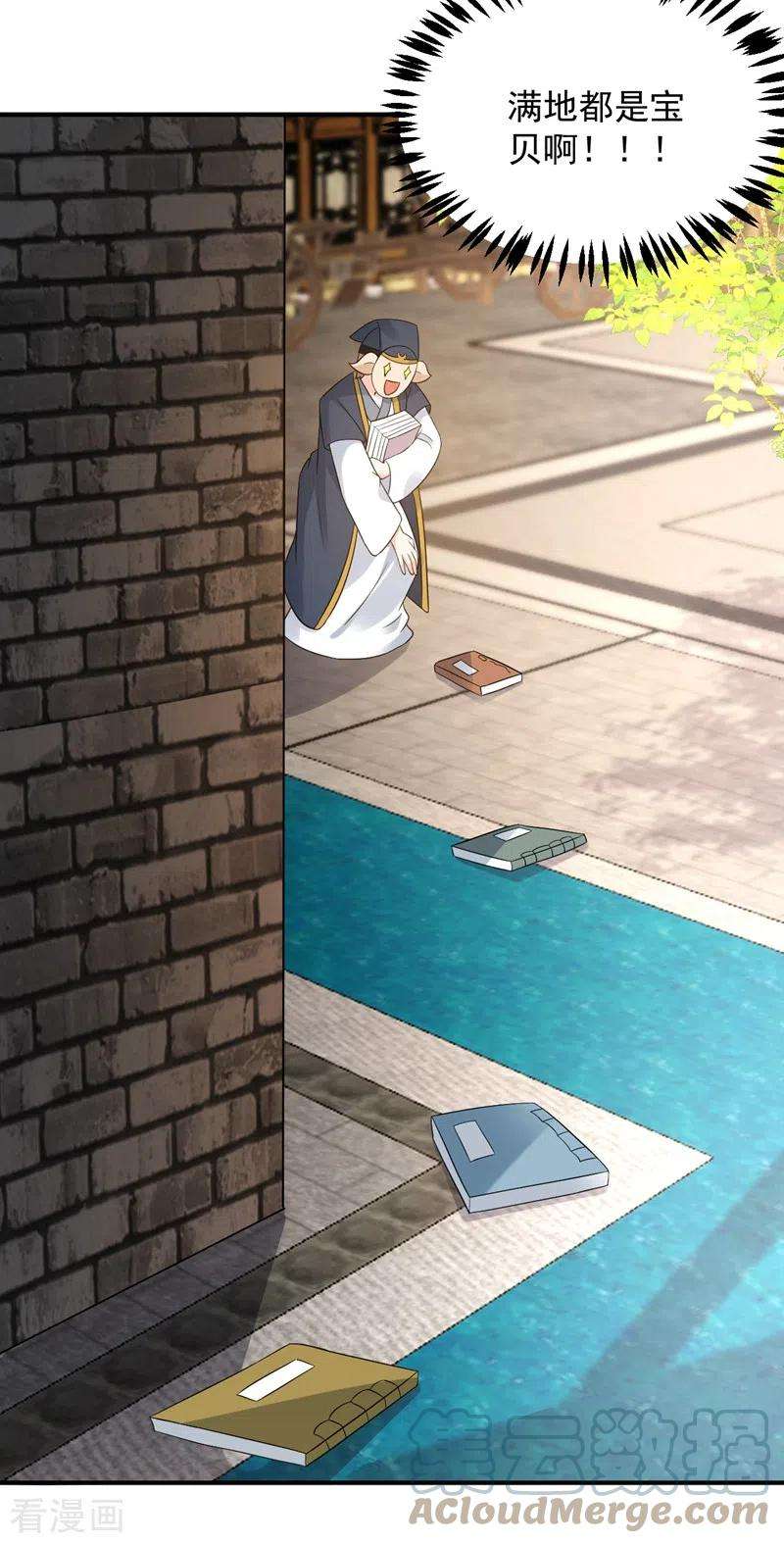 江山美男入我帐147话 情断出家的落英！