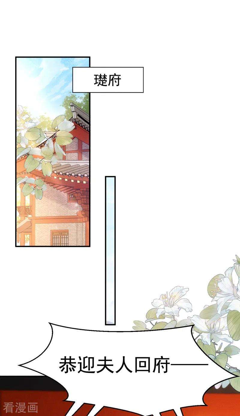 江山美男入我帐147话 情断出家的落英！