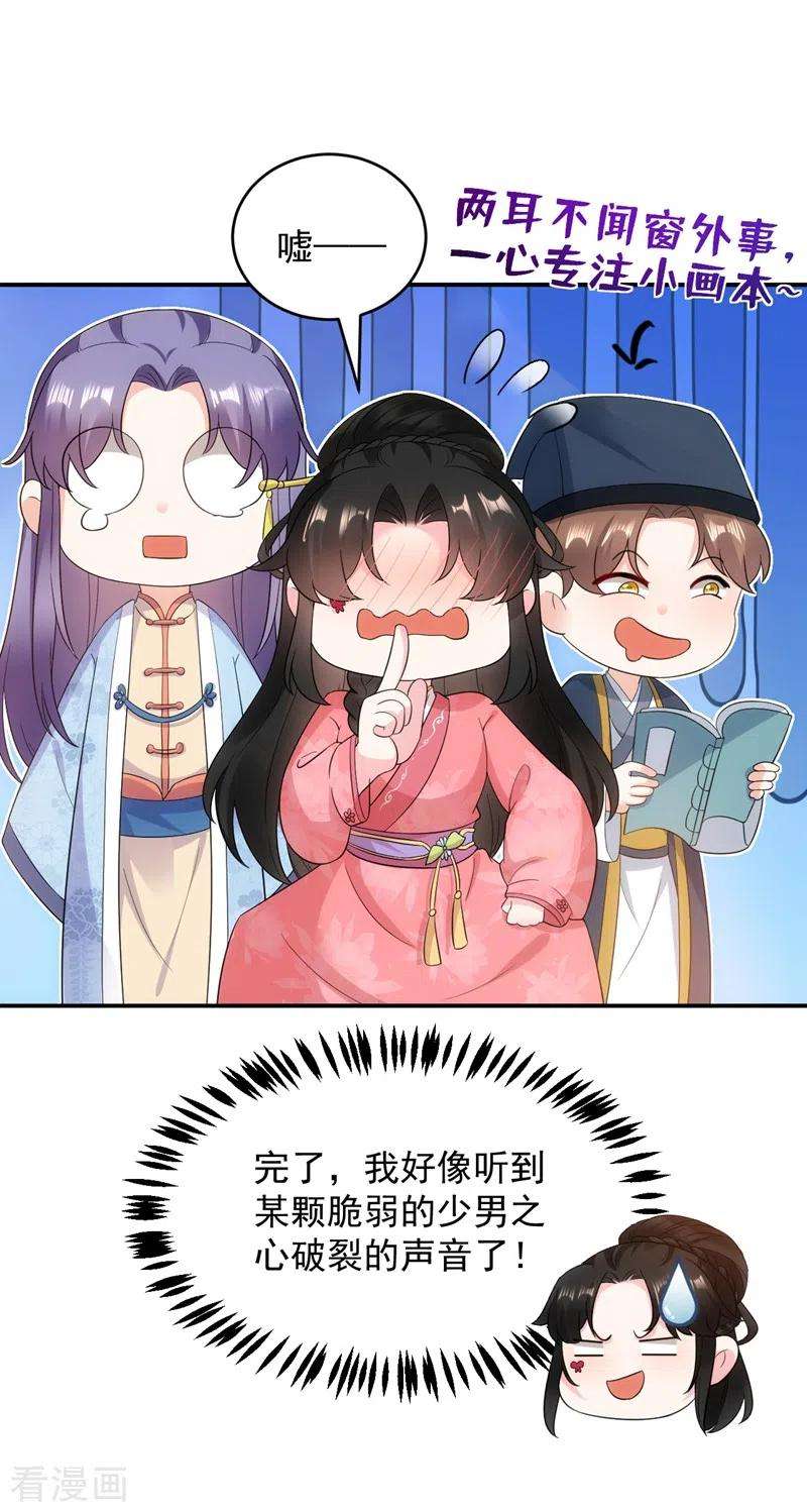 江山美男入我帐147话 情断出家的落英！