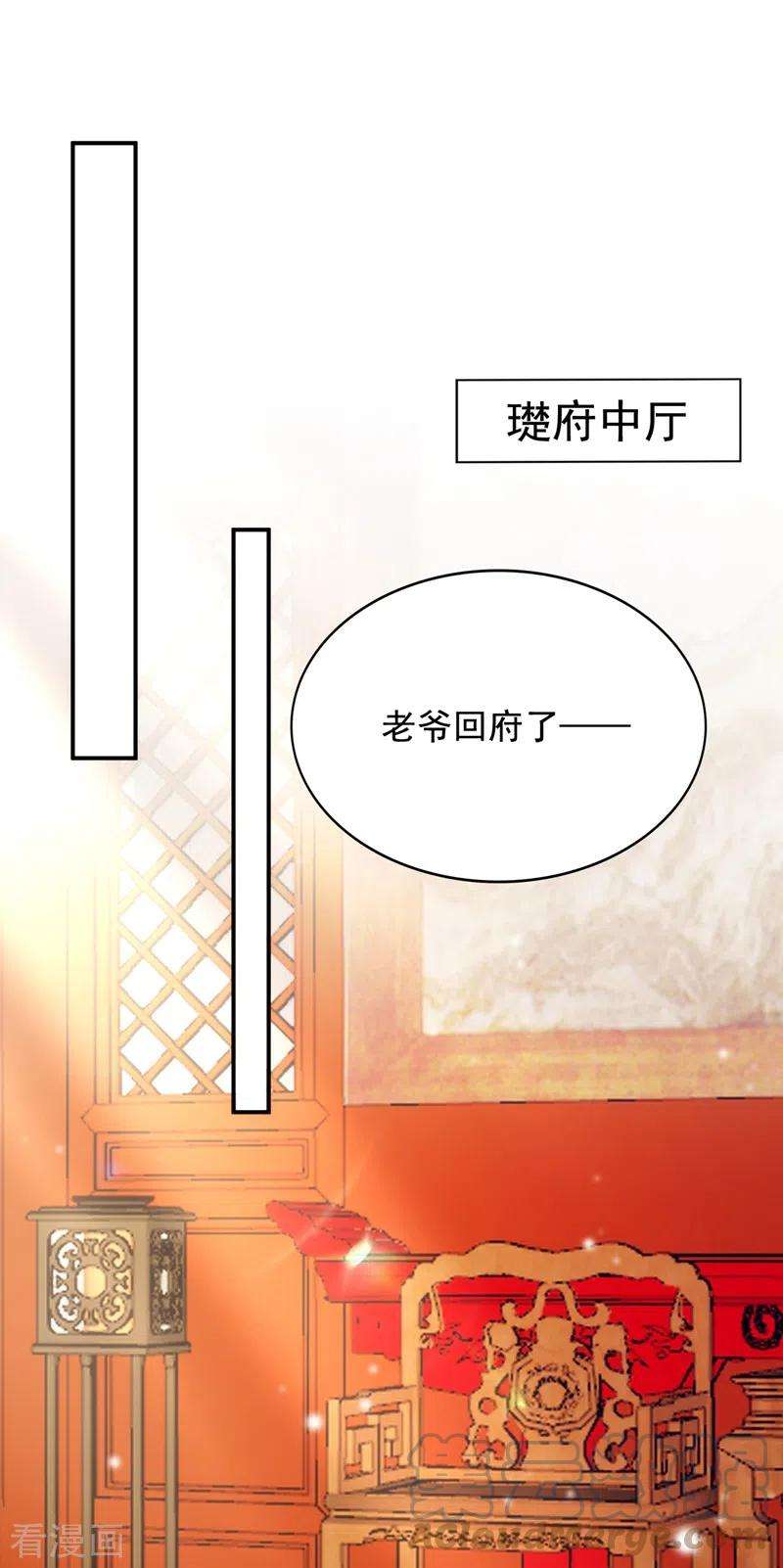 江山美男入我帐148话 夫人这么不挑食？