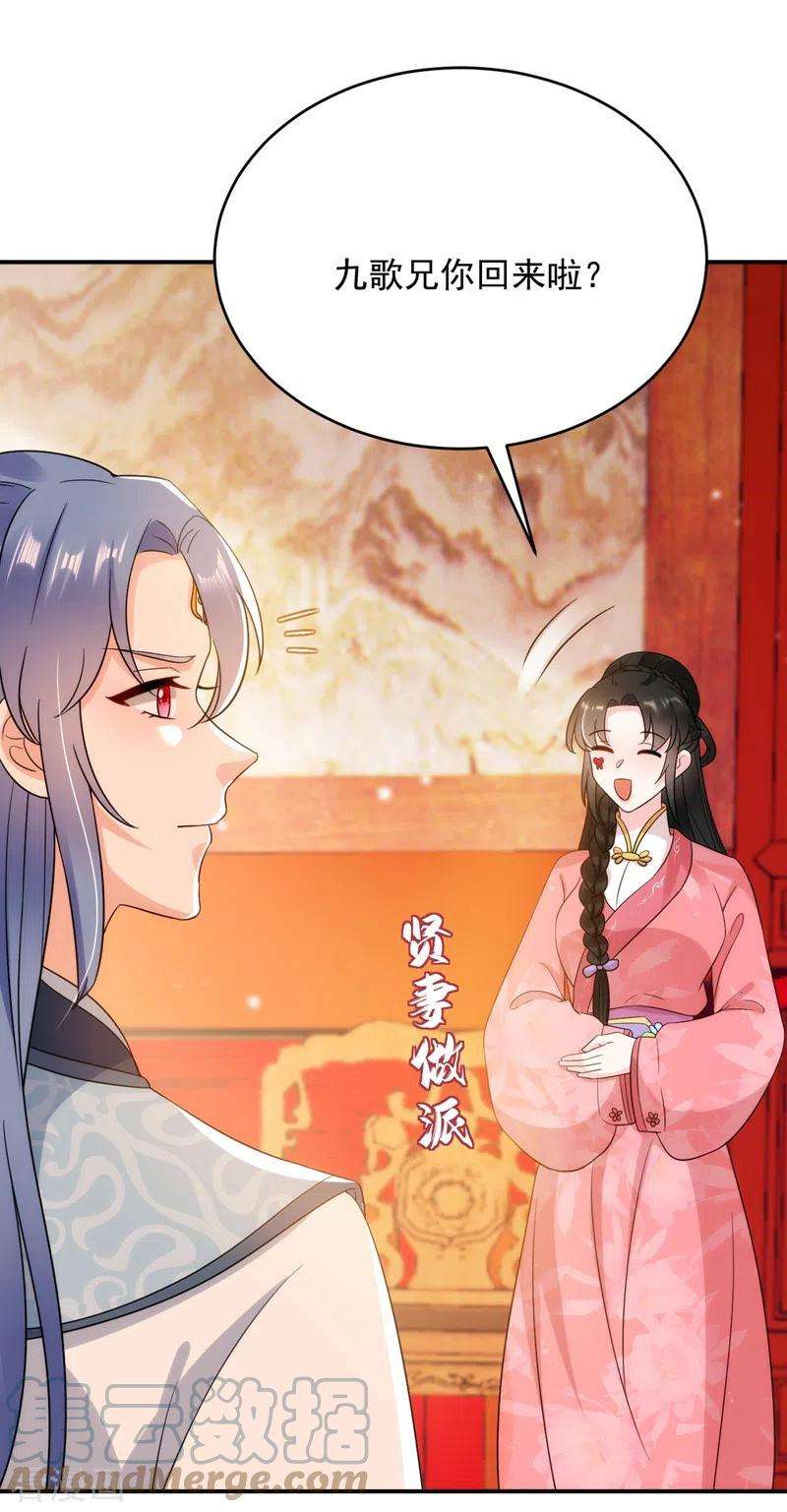 江山美男入我帐148话 夫人这么不挑食？