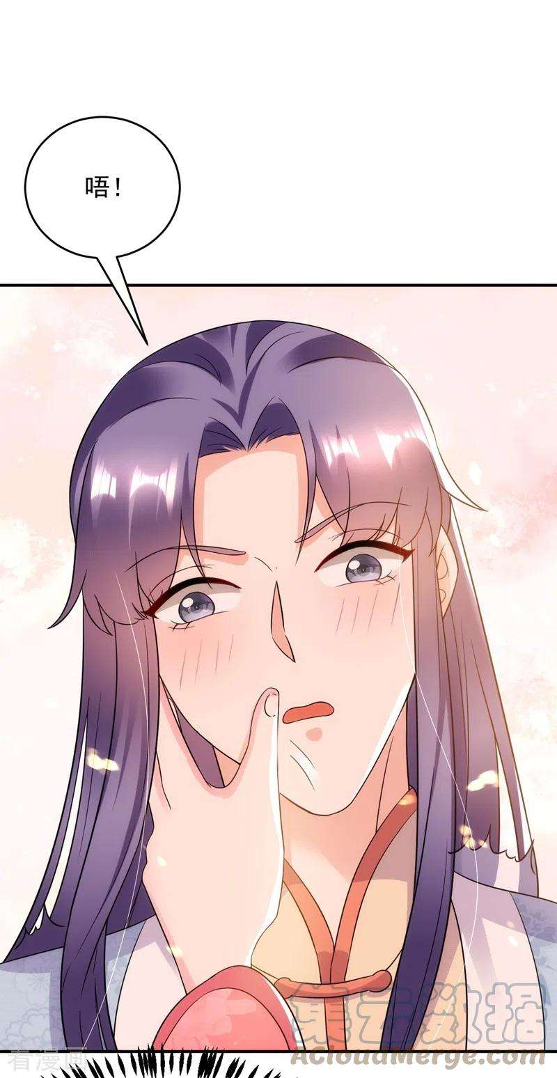 江山美男入我帐148话 夫人这么不挑食？