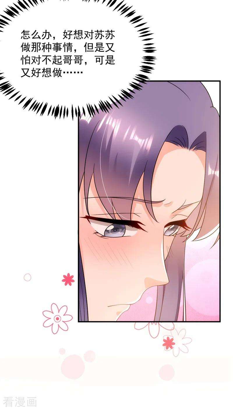 江山美男入我帐148话 夫人这么不挑食？