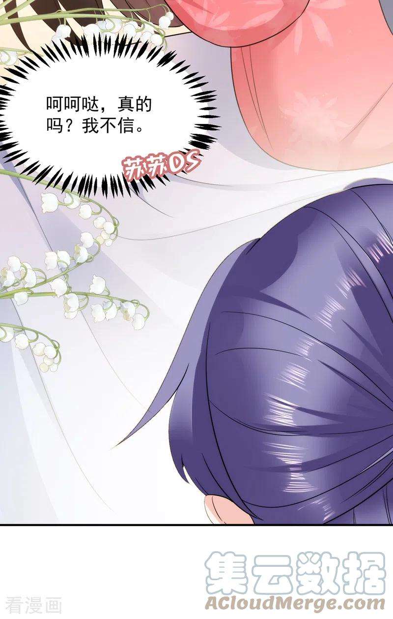 江山美男入我帐149话 自古天然克腹黑