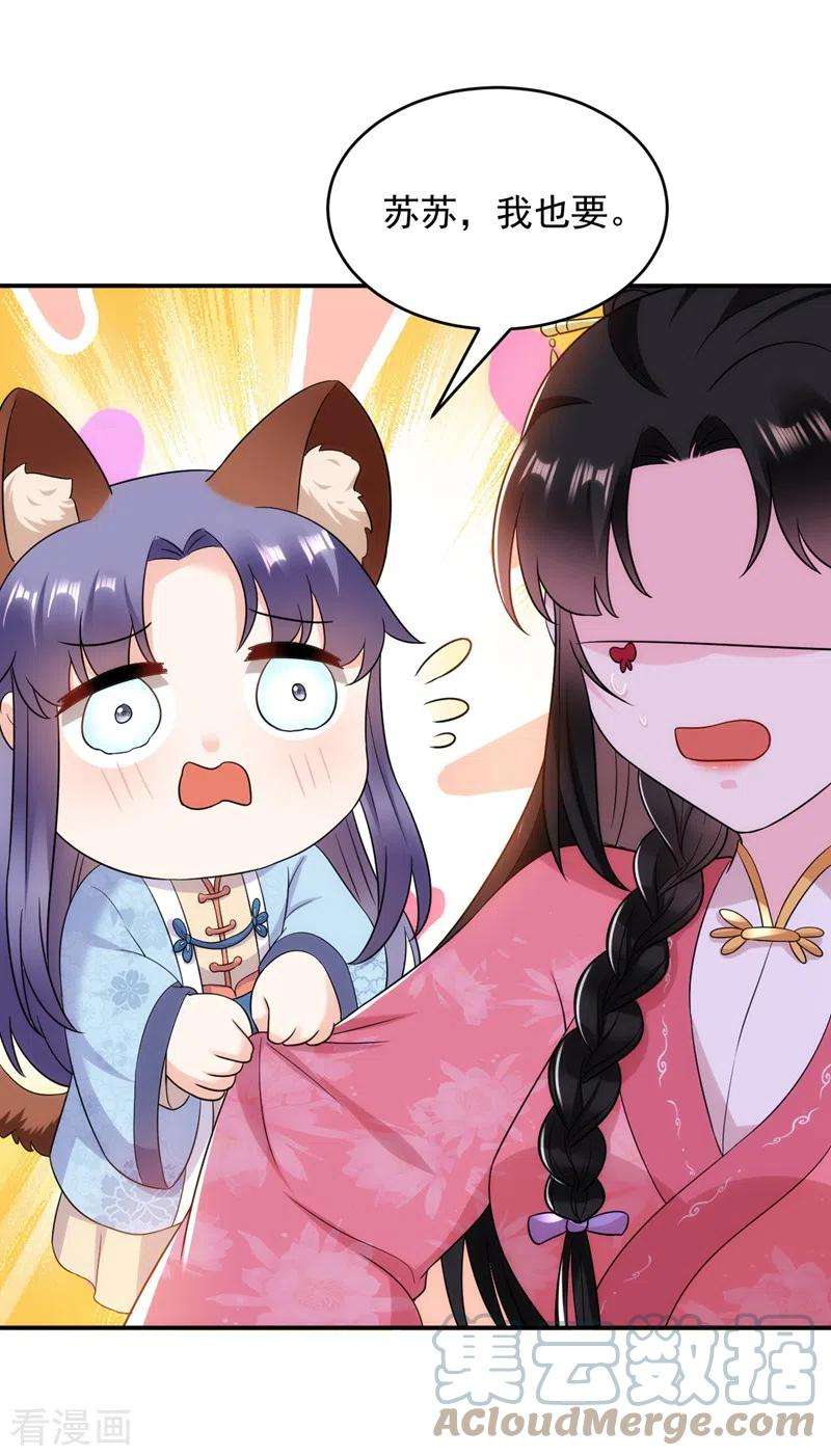 江山美男入我帐149话 自古天然克腹黑