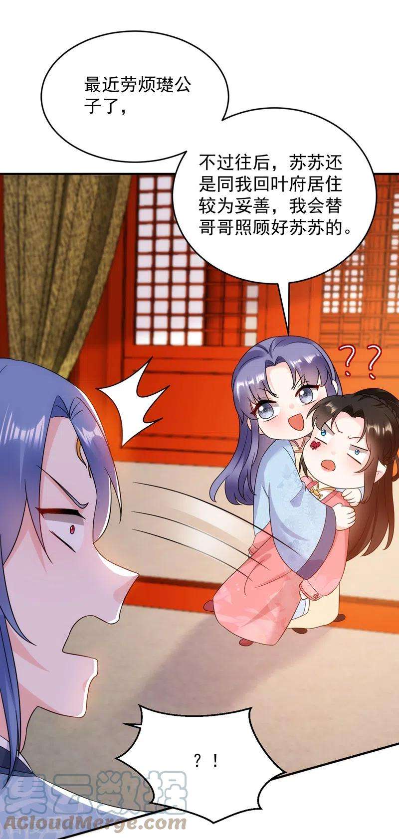 江山美男入我帐149话 自古天然克腹黑