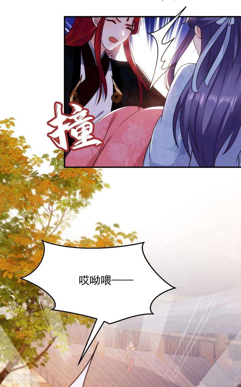 江山美男入我帐149话 自古天然克腹黑