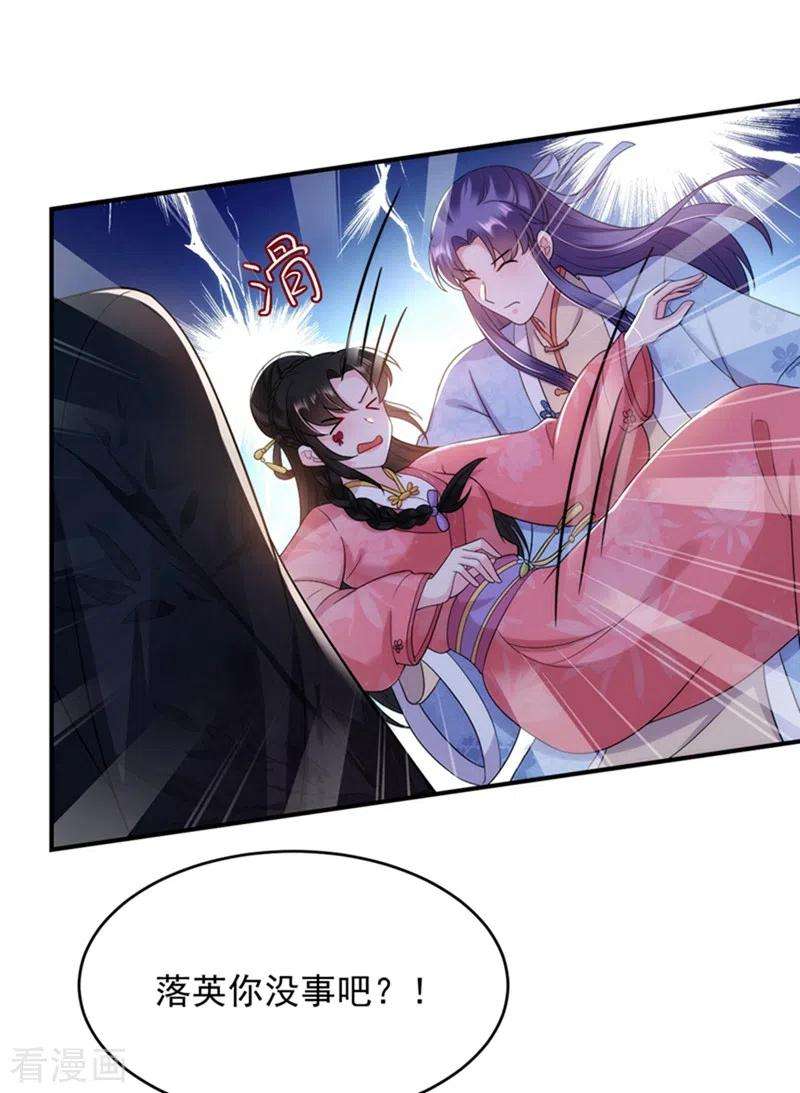 江山美男入我帐150话 叫声夫君听听