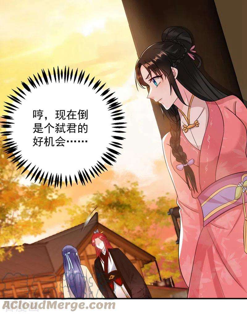 江山美男入我帐150话 叫声夫君听听