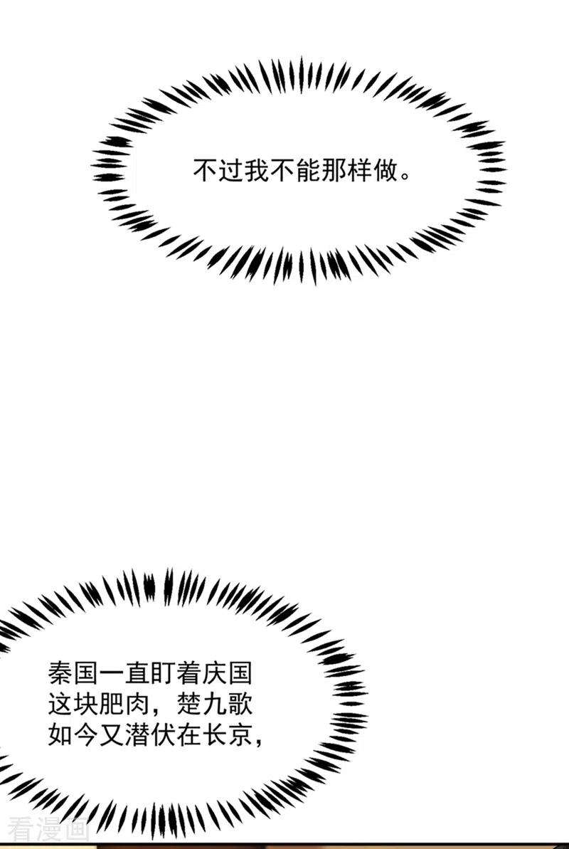 江山美男入我帐150话 叫声夫君听听
