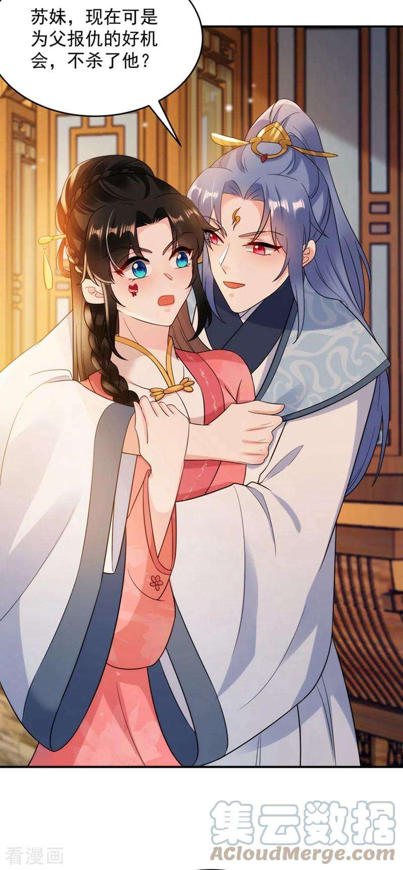 江山美男入我帐150话 叫声夫君听听