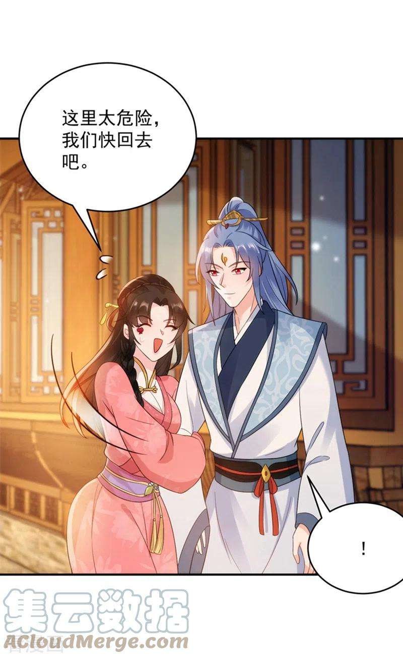 江山美男入我帐150话 叫声夫君听听