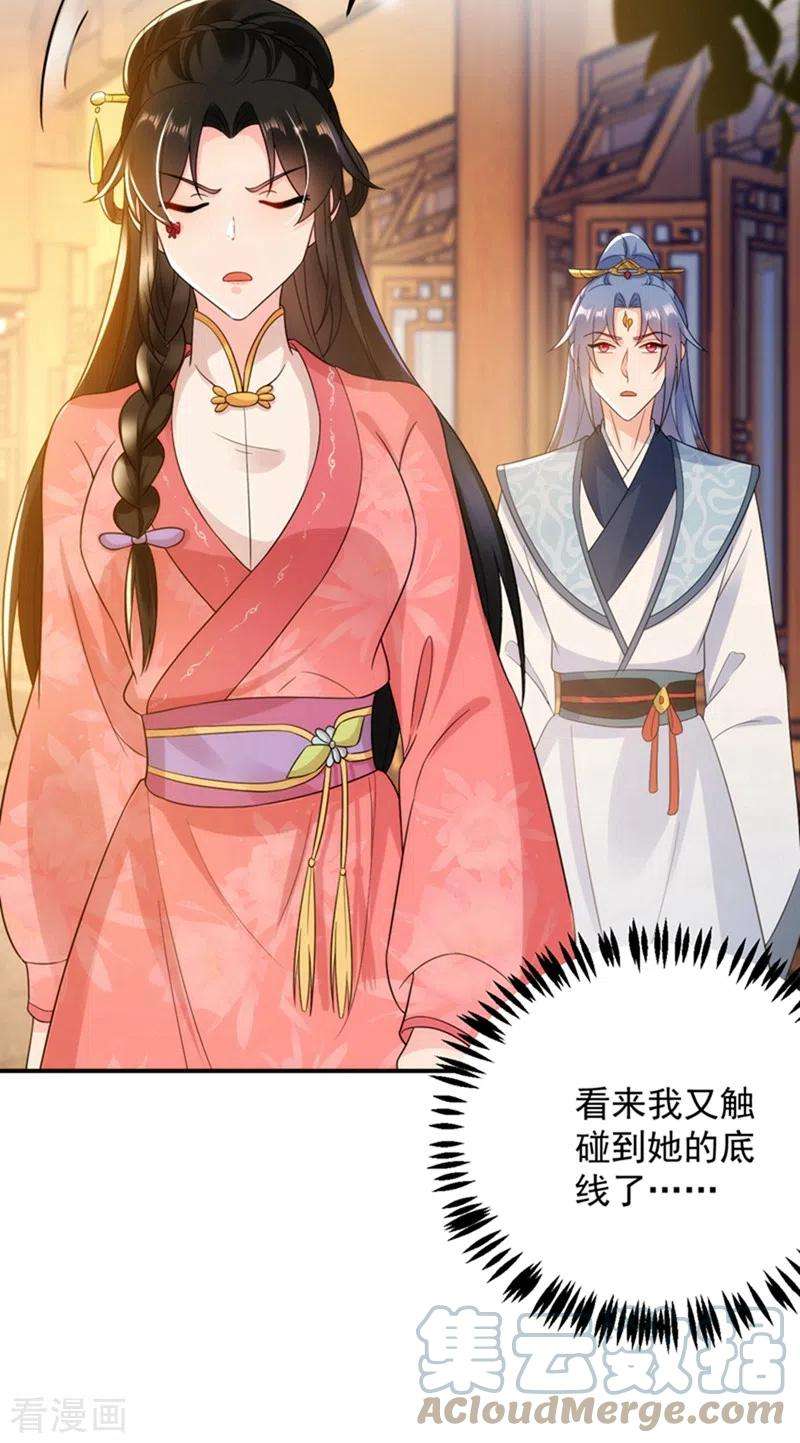 江山美男入我帐150话 叫声夫君听听