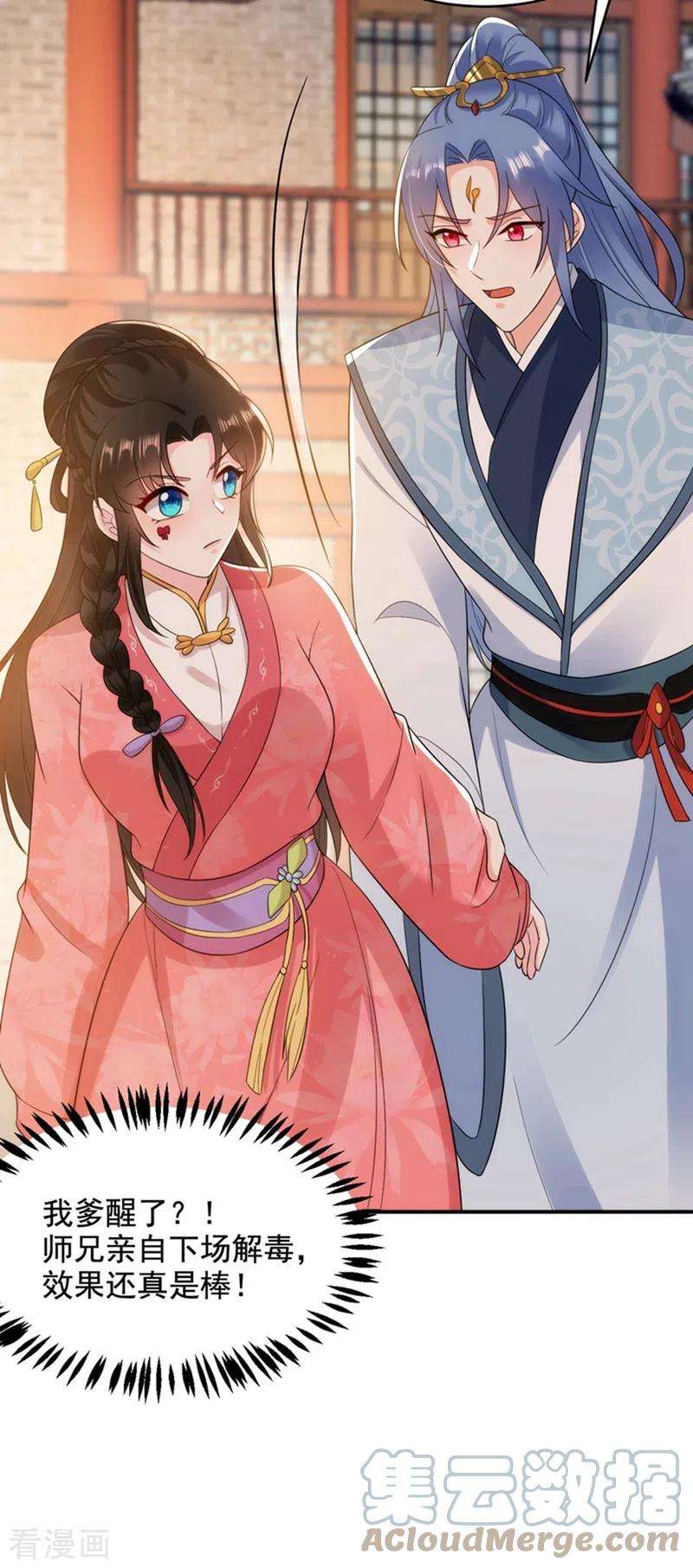 江山美男入我帐150话 叫声夫君听听