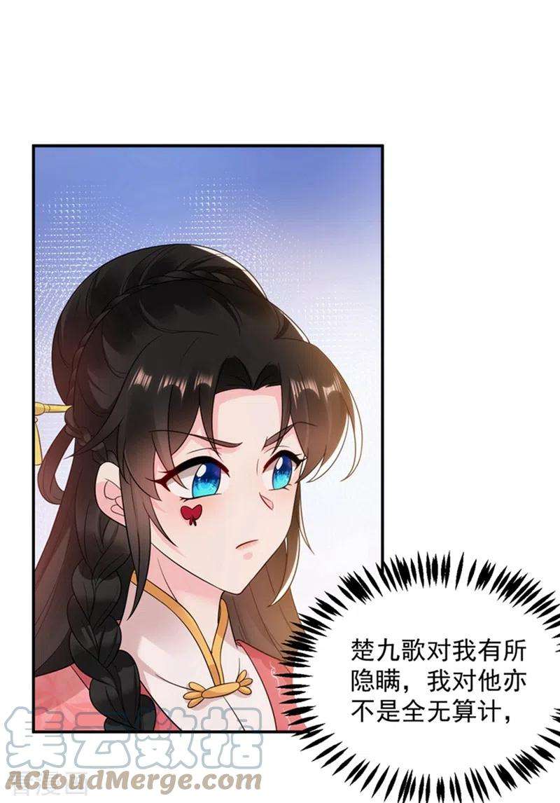 江山美男入我帐150话 叫声夫君听听