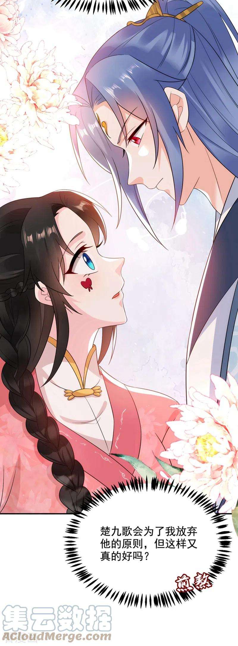 江山美男入我帐150话 叫声夫君听听