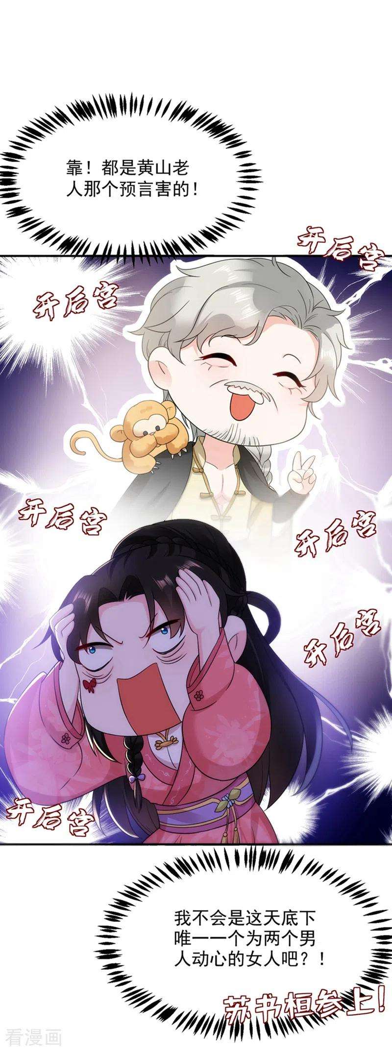 江山美男入我帐150话 叫声夫君听听