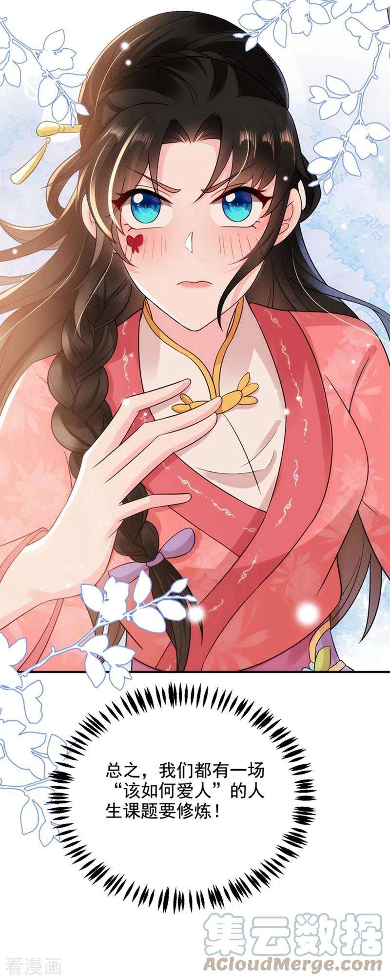 江山美男入我帐150话 叫声夫君听听