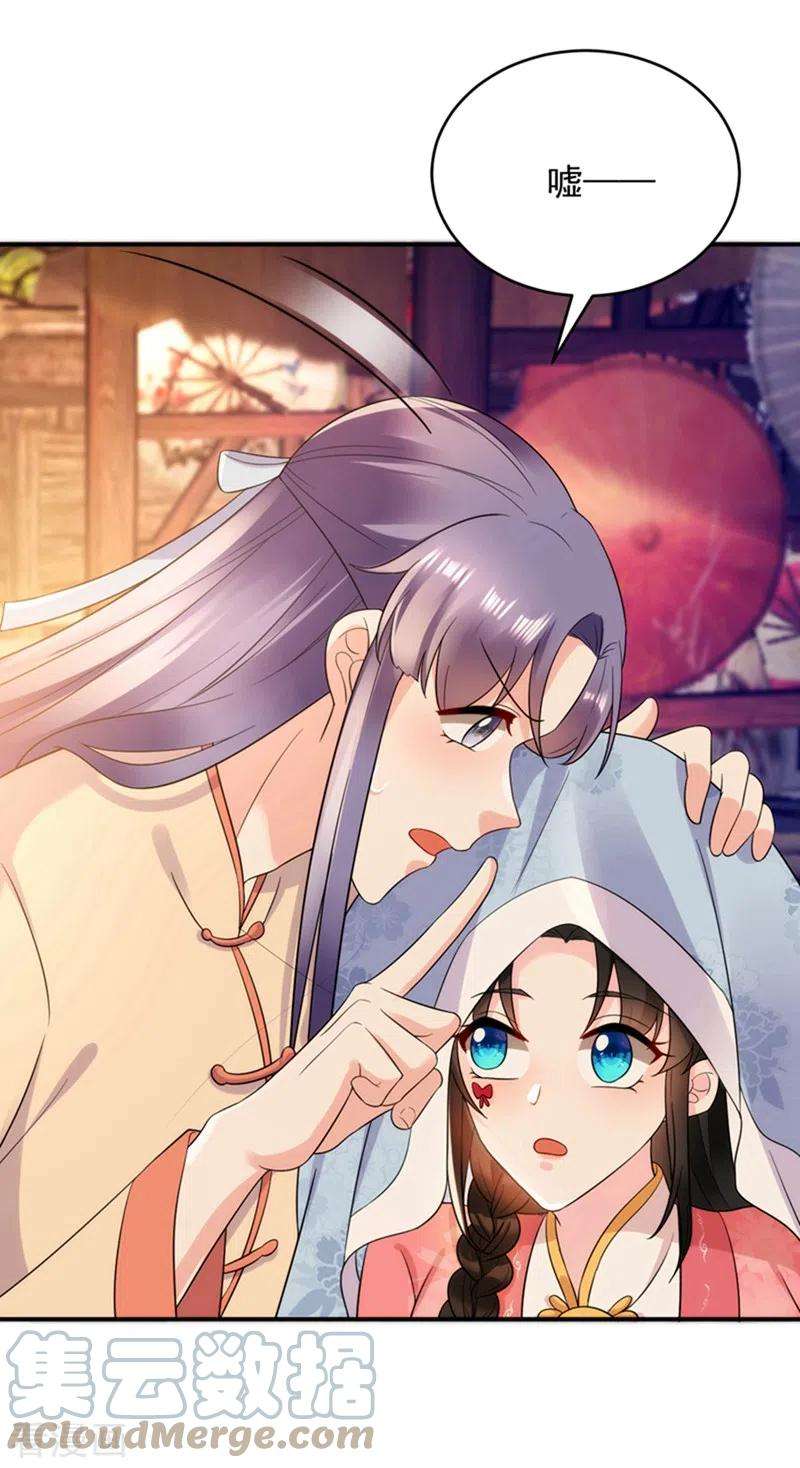 江山美男入我帐150话 叫声夫君听听