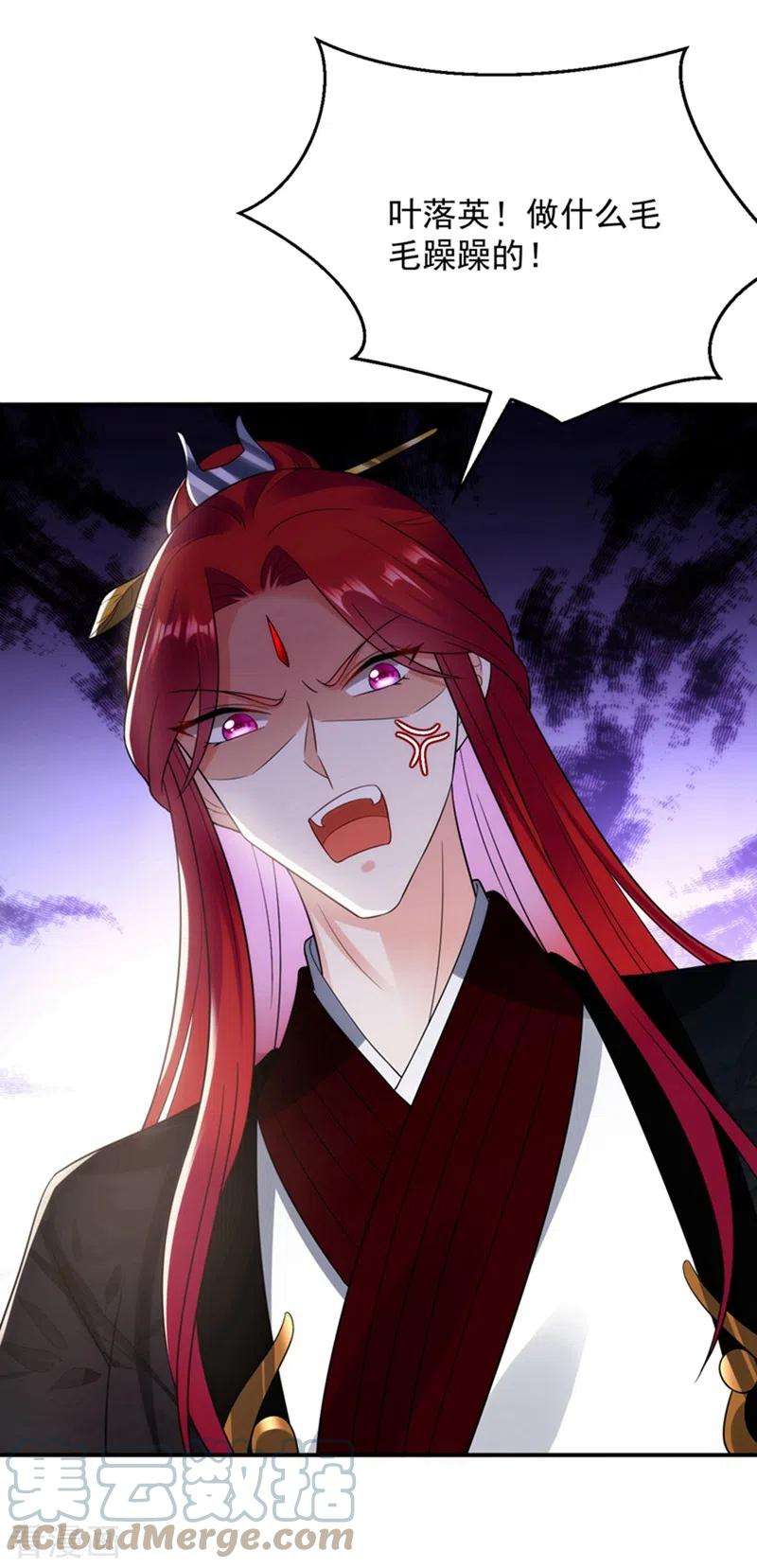 江山美男入我帐150话 叫声夫君听听