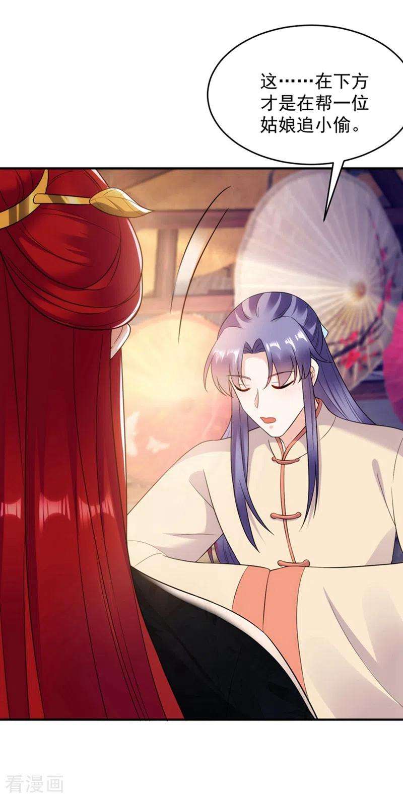 江山美男入我帐150话 叫声夫君听听