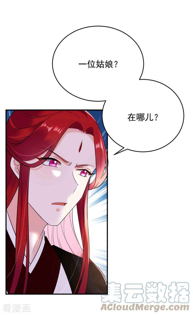 江山美男入我帐150话 叫声夫君听听