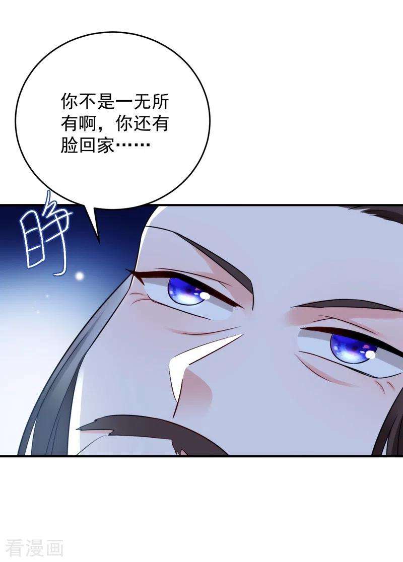 江山美男入我帐151话 爹，女儿来看你了
