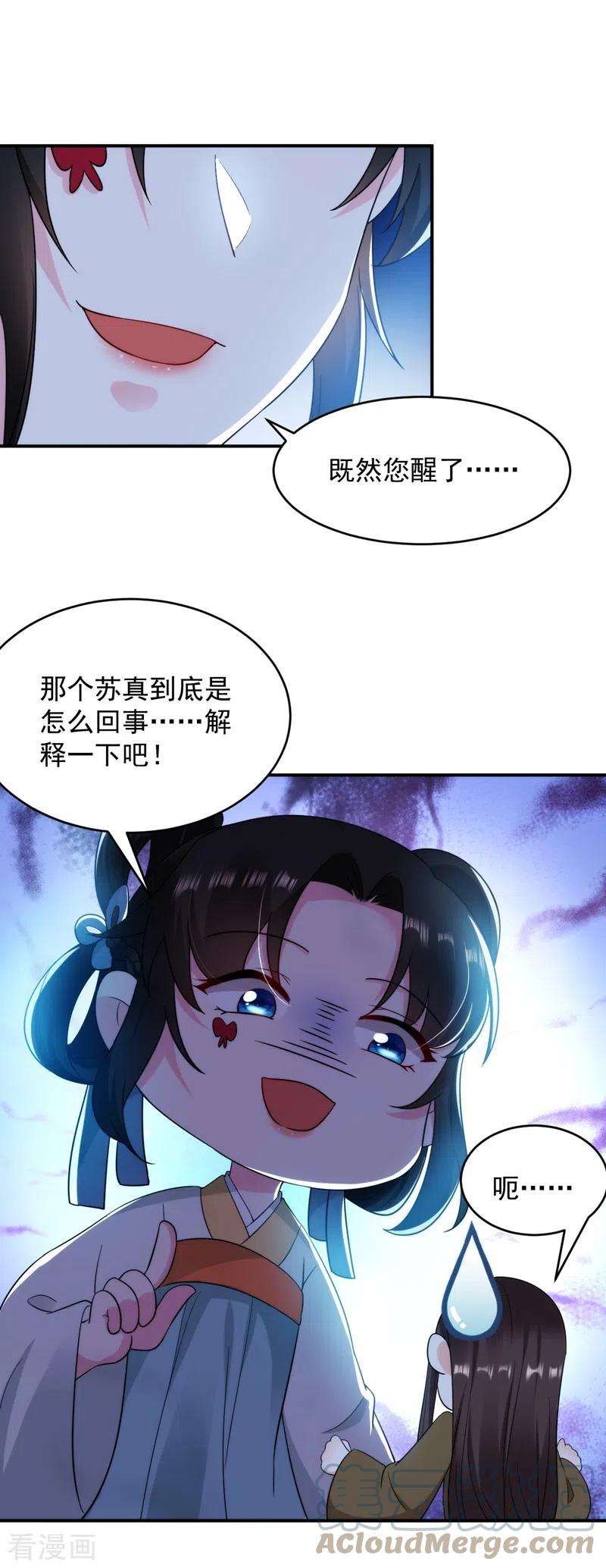 江山美男入我帐151话 爹，女儿来看你了