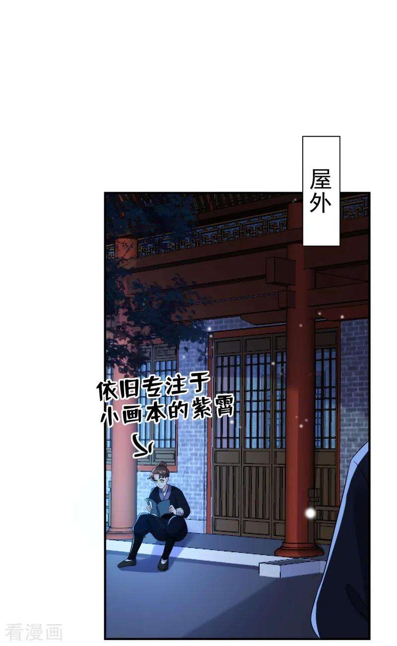 江山美男入我帐151话 爹，女儿来看你了