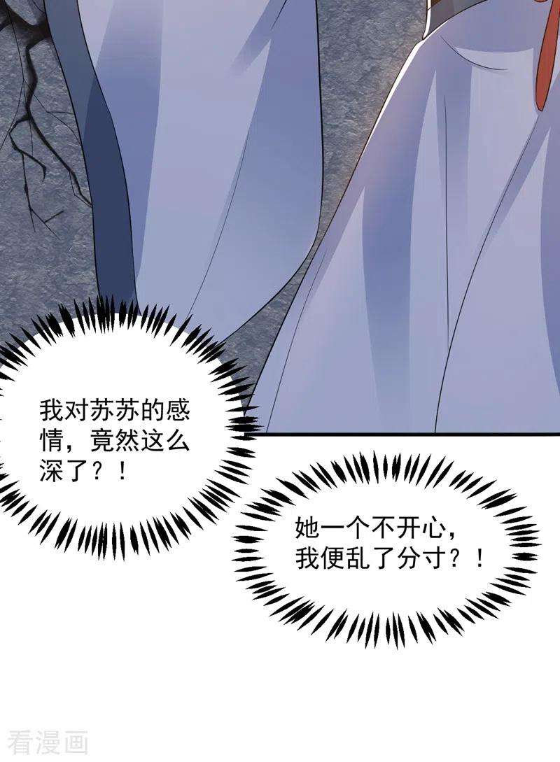 江山美男入我帐151话 爹，女儿来看你了