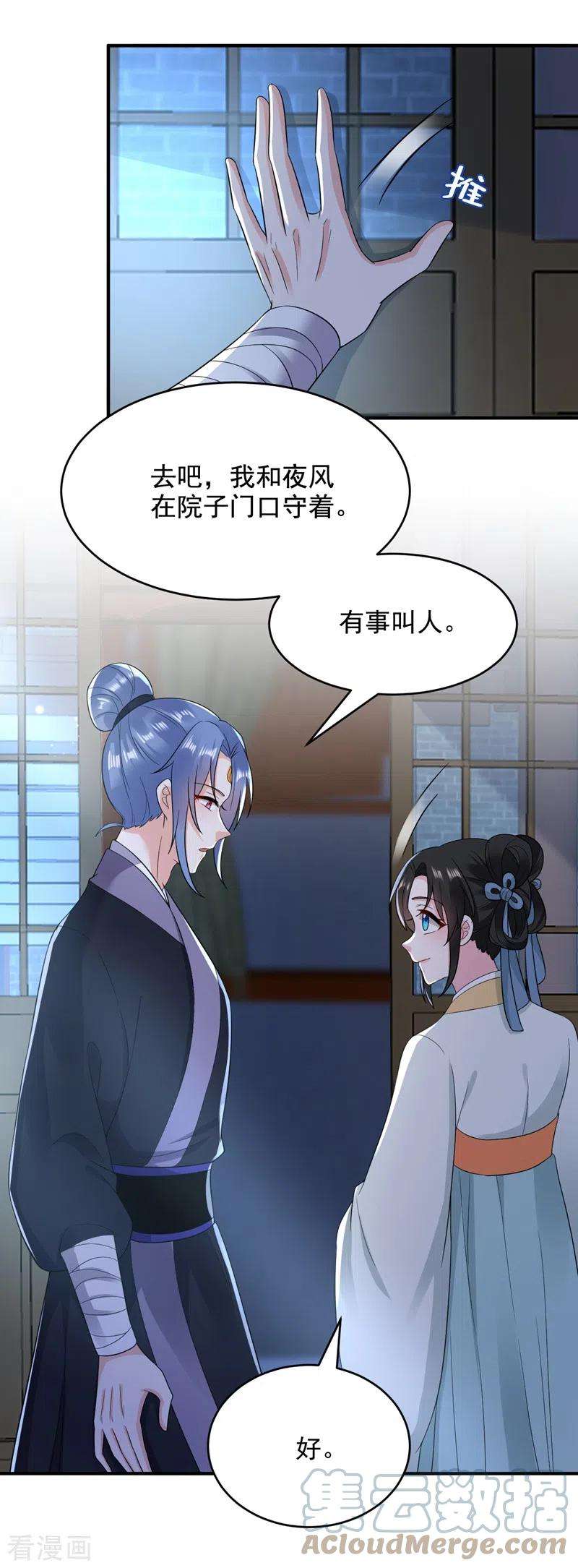 江山美男入我帐151话 爹，女儿来看你了