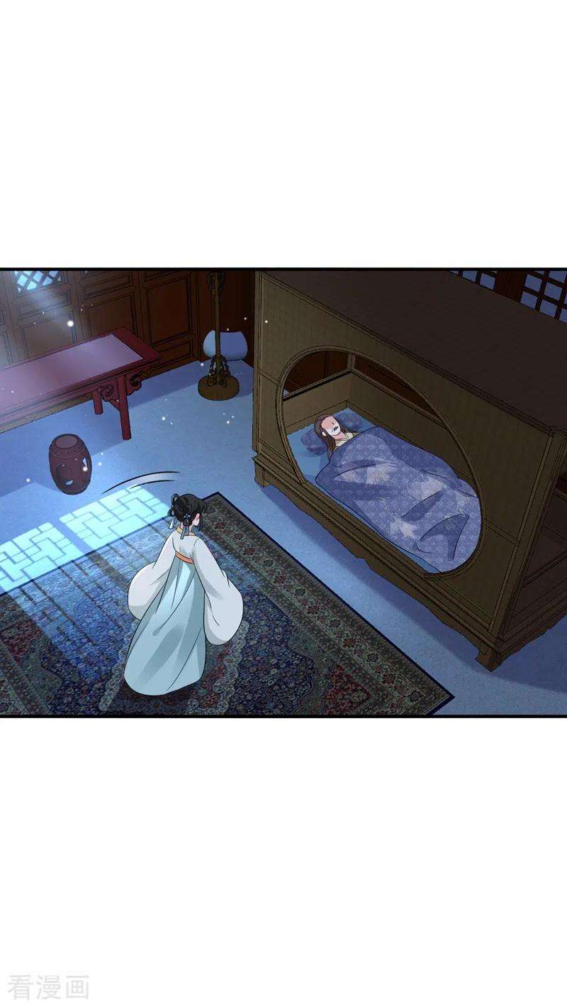 江山美男入我帐151话 爹，女儿来看你了