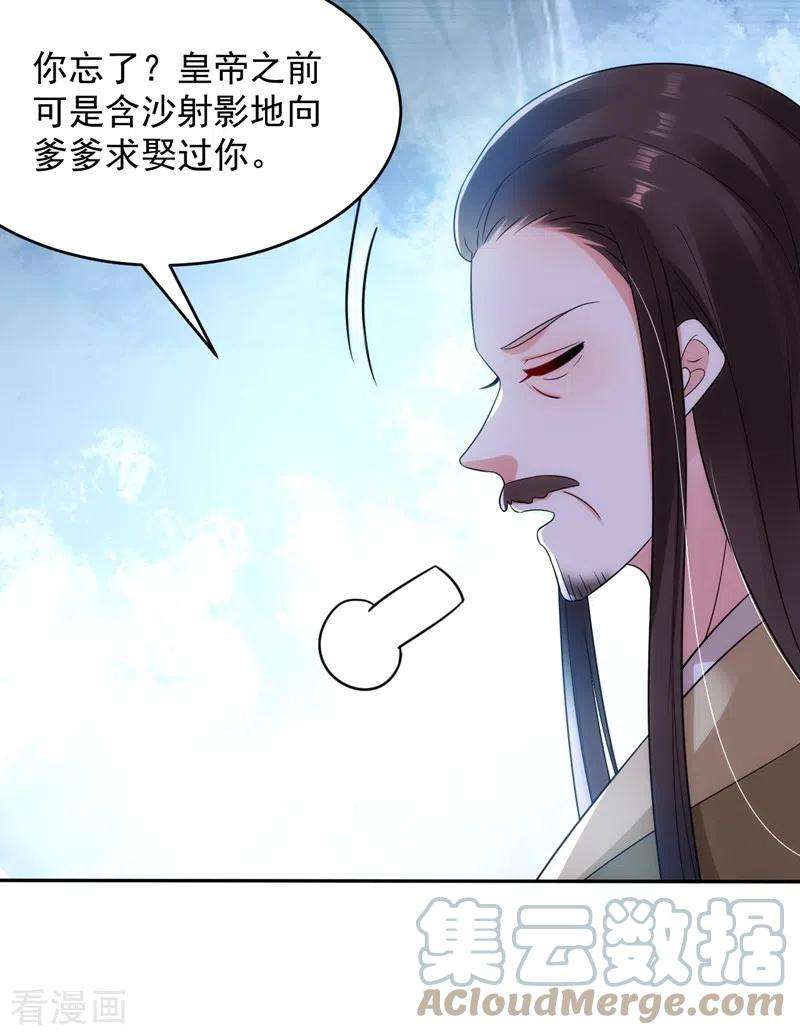 江山美男入我帐152话 暴躁老哥苏中正