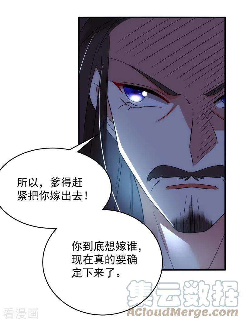 江山美男入我帐152话 暴躁老哥苏中正