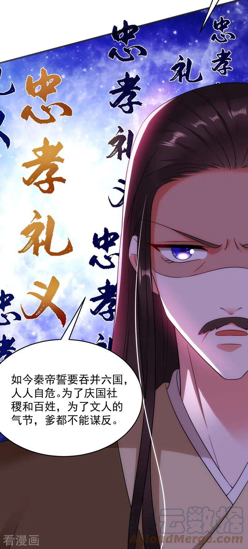 江山美男入我帐152话 暴躁老哥苏中正