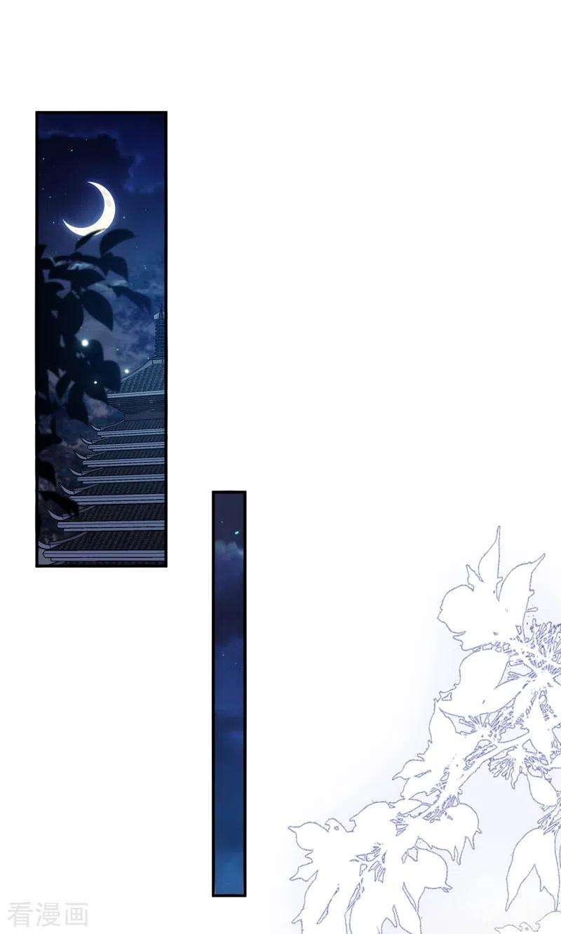 江山美男入我帐152话 暴躁老哥苏中正