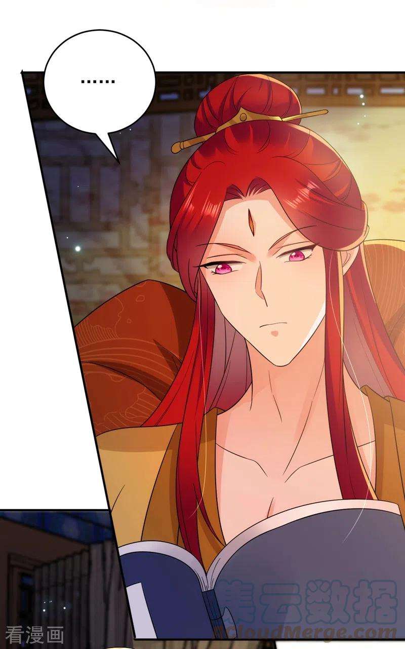 江山美男入我帐152话 暴躁老哥苏中正