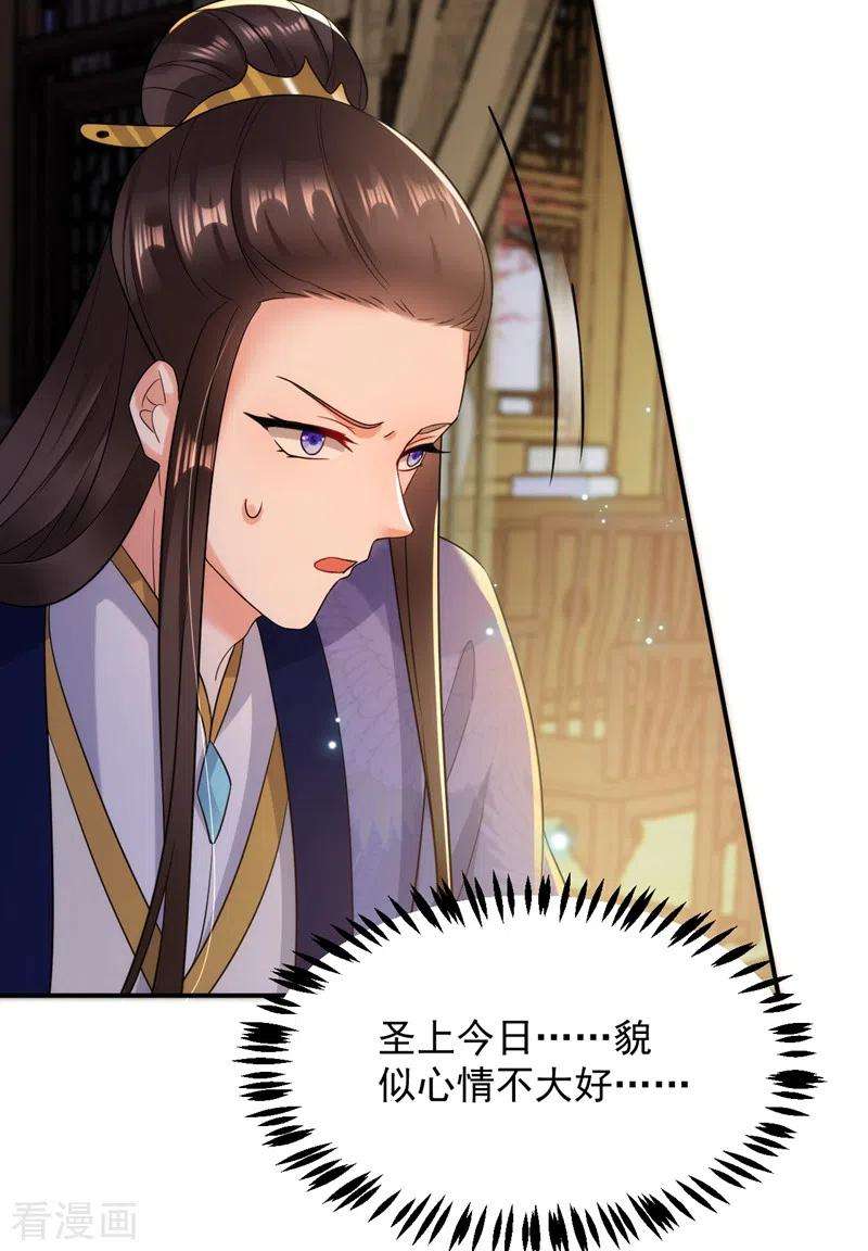 江山美男入我帐152话 暴躁老哥苏中正