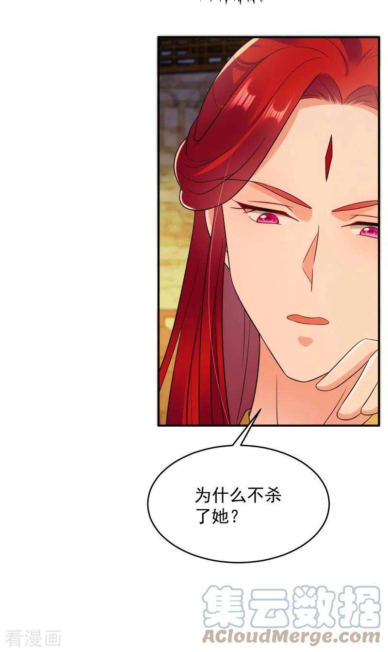 江山美男入我帐152话 暴躁老哥苏中正