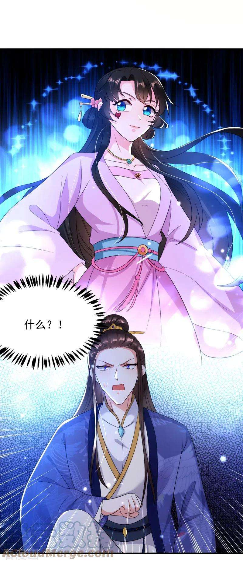 江山美男入我帐152话 暴躁老哥苏中正
