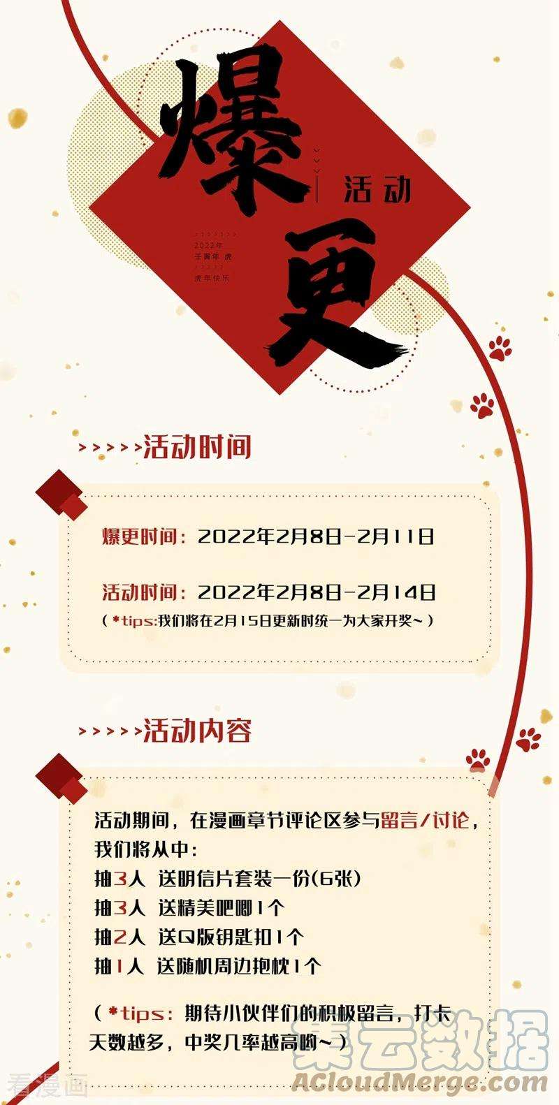 江山美男入我帐152话 暴躁老哥苏中正