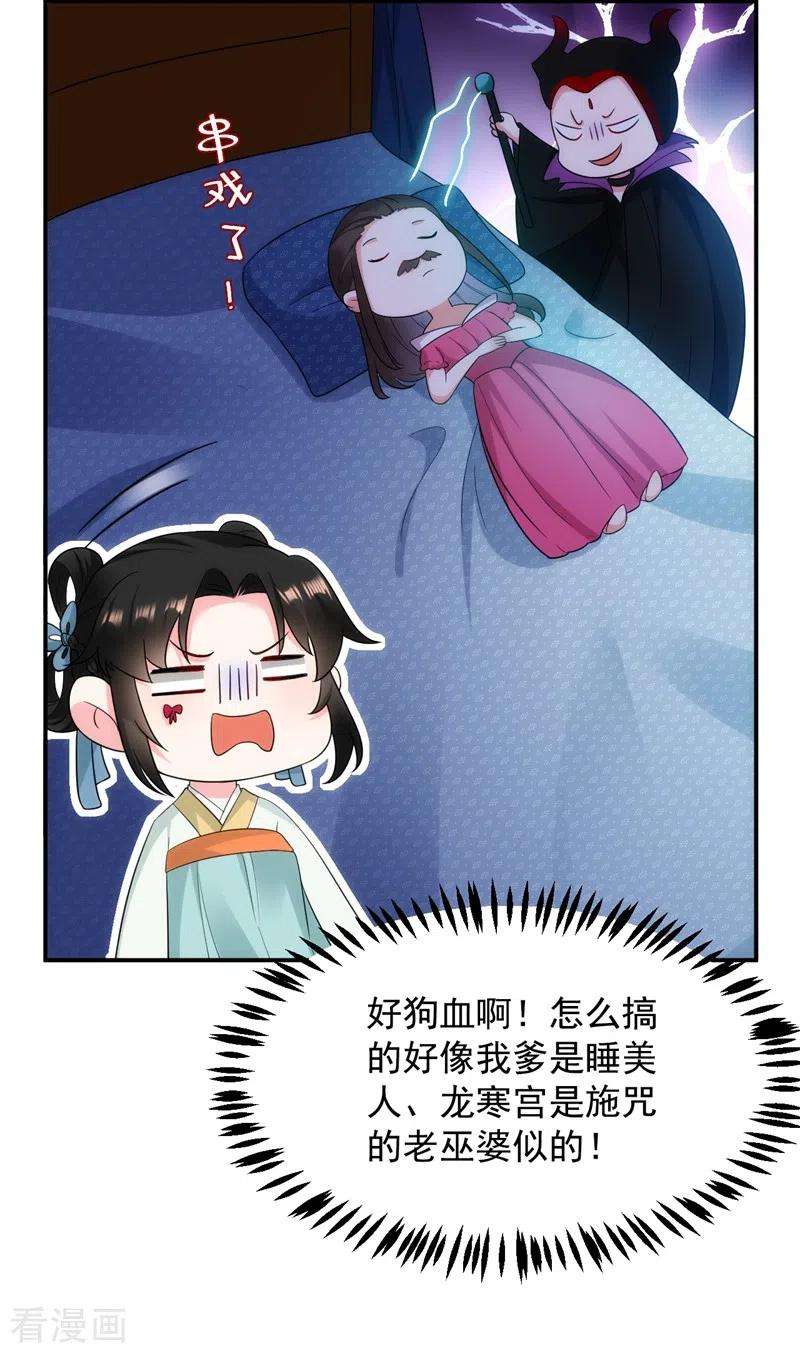 江山美男入我帐152话 暴躁老哥苏中正