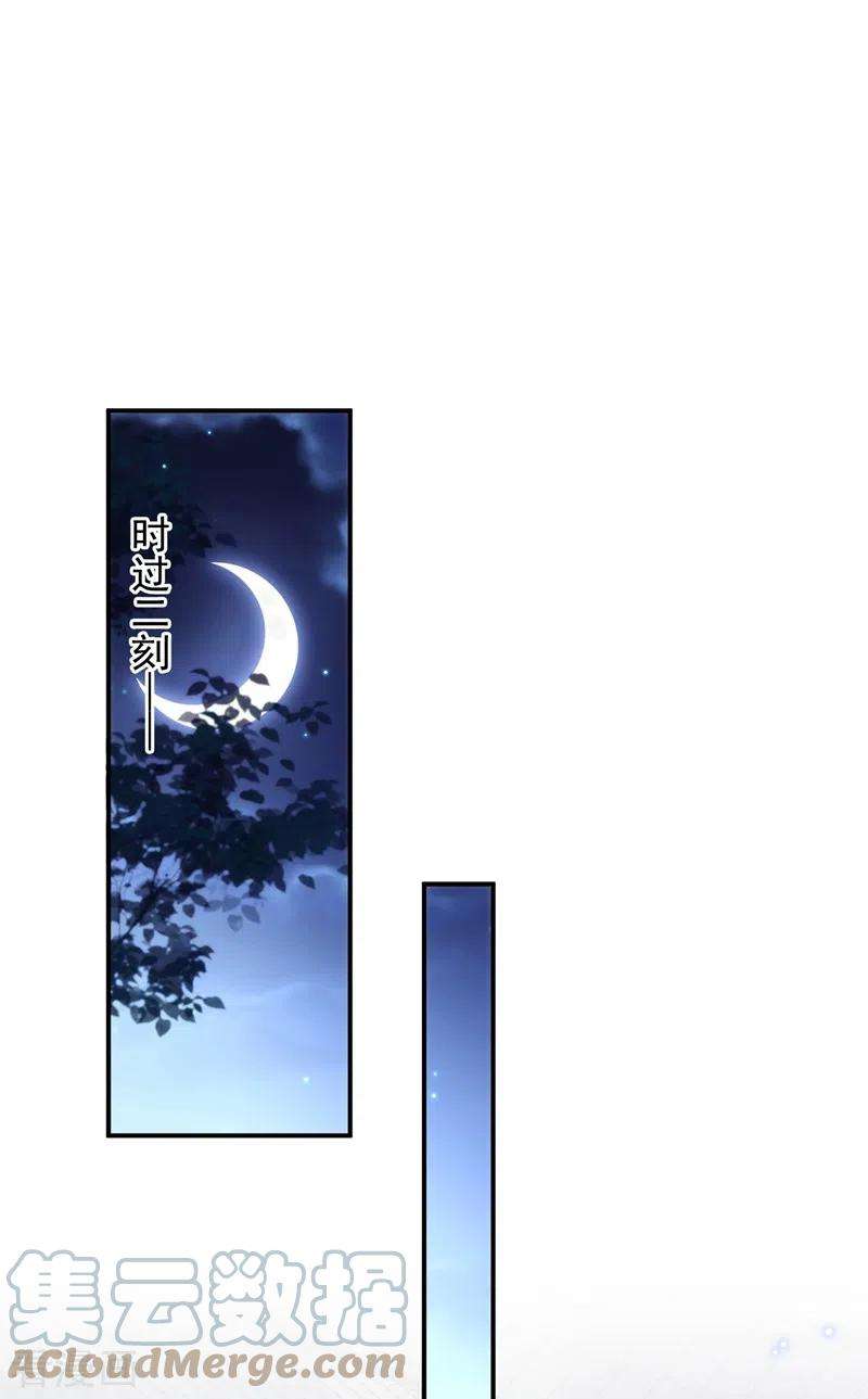 江山美男入我帐153话 苏真发难？！