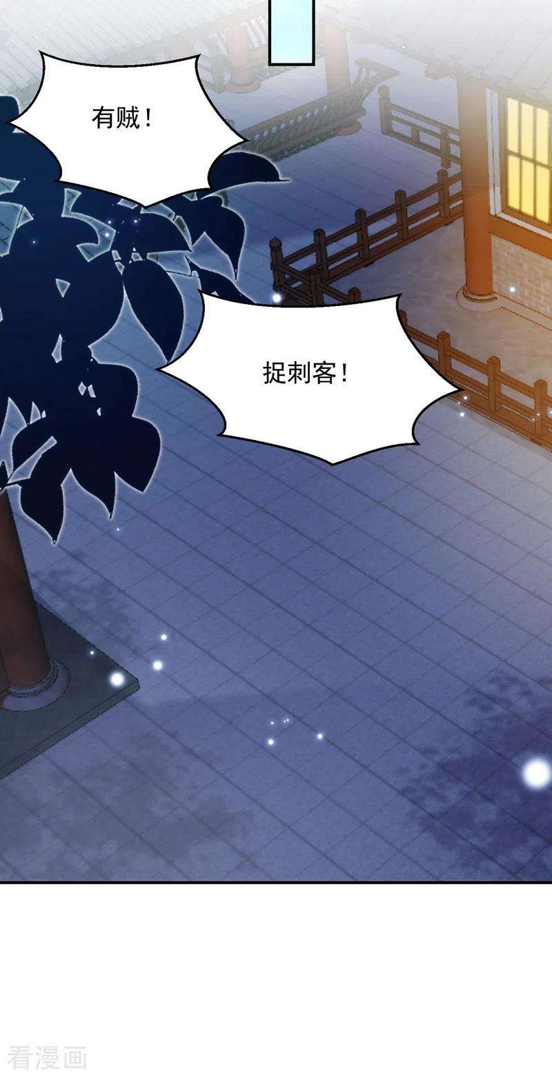 江山美男入我帐153话 苏真发难？！