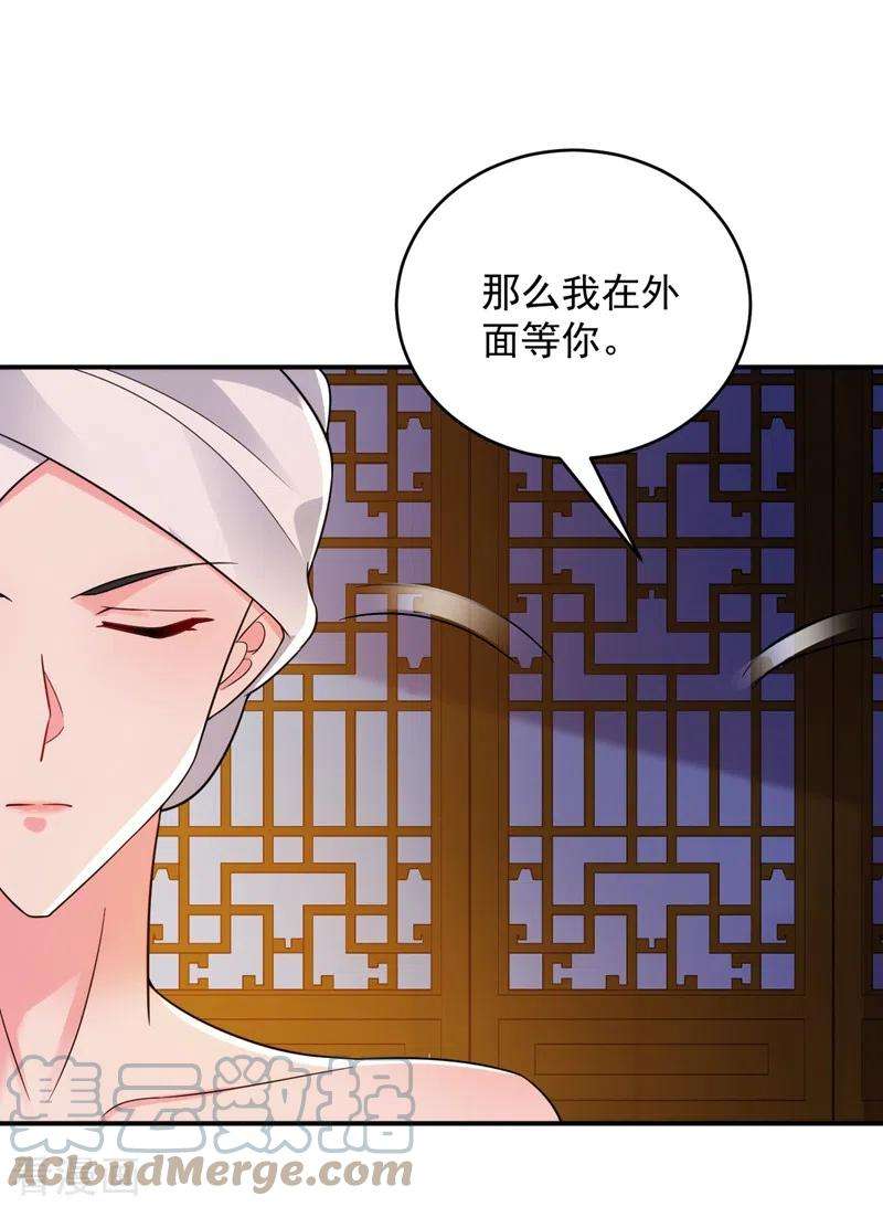 江山美男入我帐153话 苏真发难？！